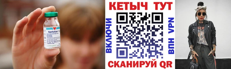 Кетамин ketamine  Купить где  Михайловка 