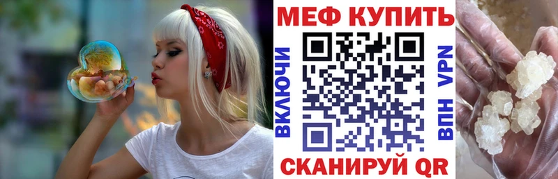 МЕФ мяу мяу  Купить где  Михайловка 