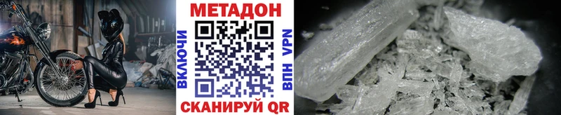 Купить Михайловка Метадон methadone
